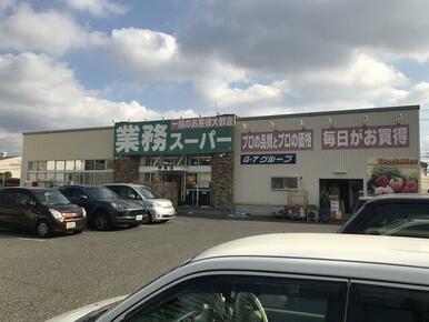 業務スーパー堺東店