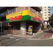 ショッピング施設