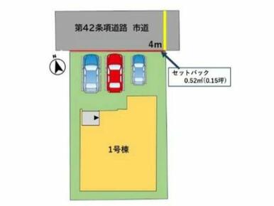 図面と現況が異なる場合は現況を優先させていただきます。