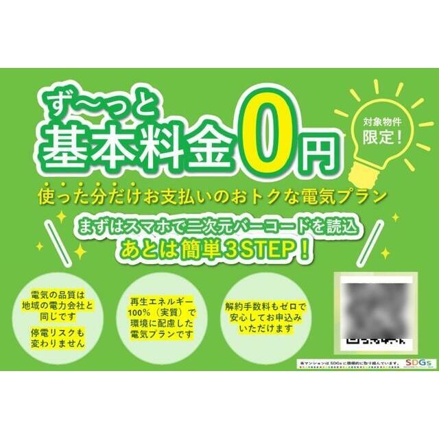 指定電力会社あり