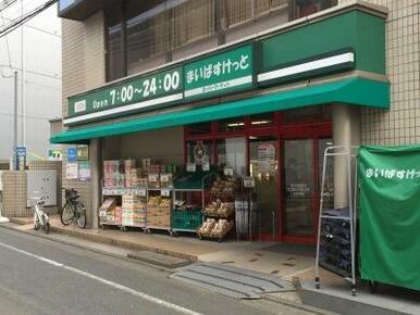 まいばすけっと祐天寺駅前店