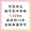 中学校