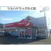 販売店