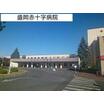 病院