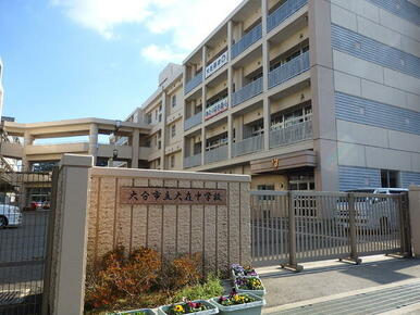 大分市立大在中学校