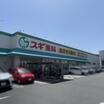 販売店
