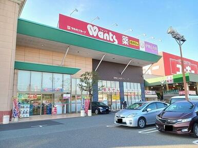 ウォンツ福山伊勢丘店