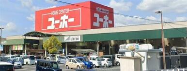 ユーホー伊勢丘店