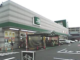 Ｆｕｊｉ橋戸店