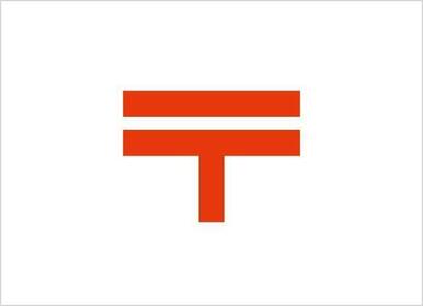 高松松島町郵便局