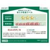 省エネ