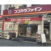 ショッピング施設