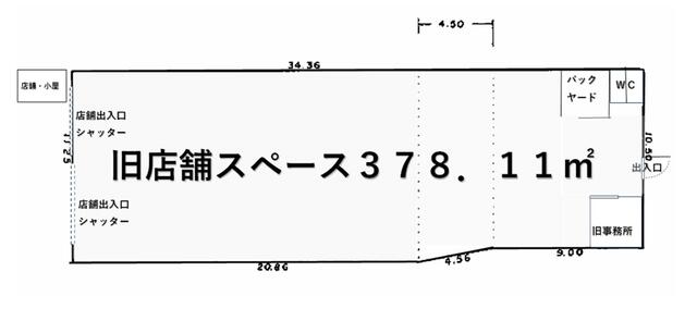commercial 高城字町
