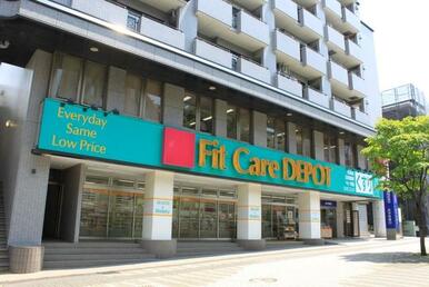 ＦｉｔＣａｒｅＤＥＰＯＴ　中川店