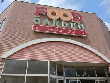 フードガーデン