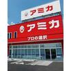 販売店