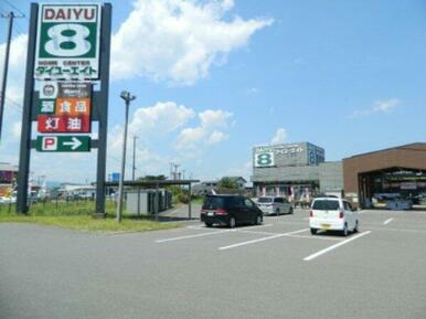 ダイユーエイト 南相馬鹿島店