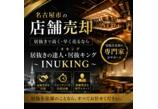情報提供会社