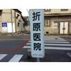 病院