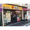 飲食店