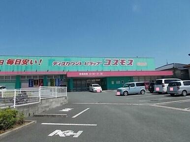 ドラッグストアコスモス菊南店