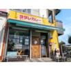 飲食店