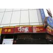 飲食店