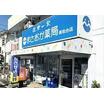 販売店