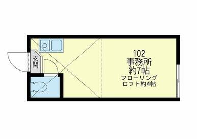 １０２　事務所約７帖＋ロフト約４帖・ロフト高１．４ｍ