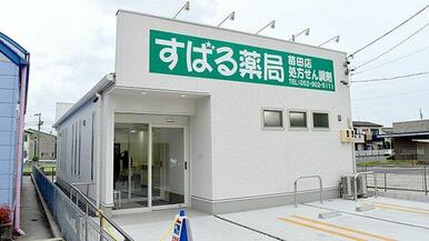 すばる薬局 苗田店