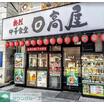 飲食店