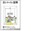 トイレ