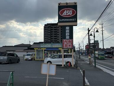 ＡＳＯ苅田店