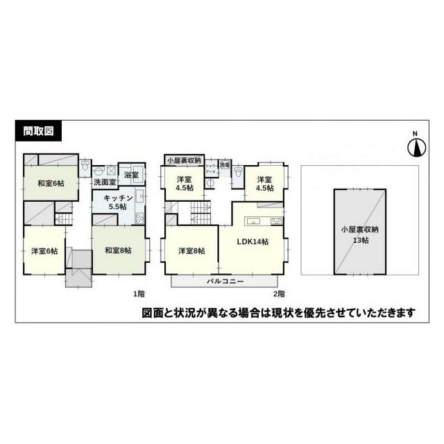 ●収納力たっぷり●単世帯でも二世帯でも