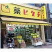 販売店