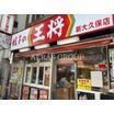 飲食店