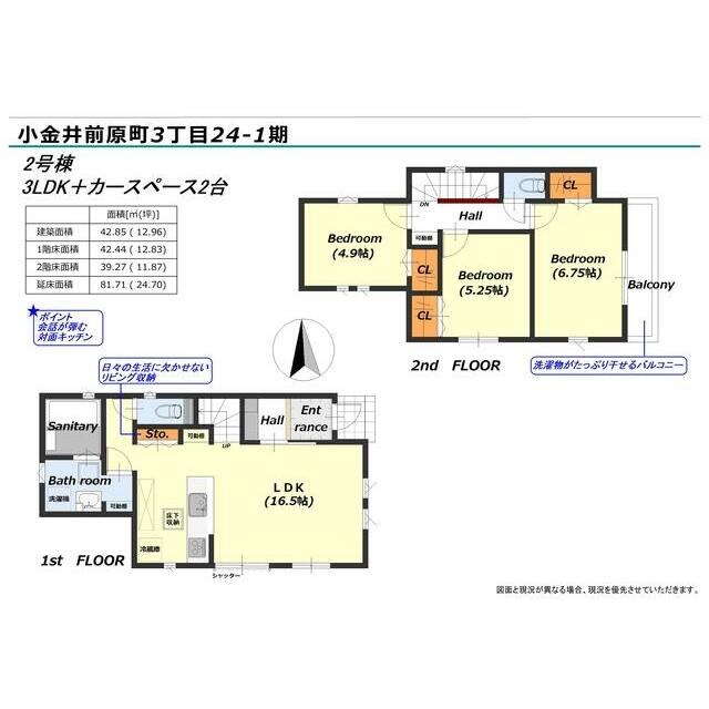 detached 前原町３丁目