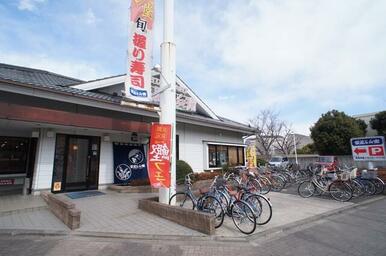 華屋与兵衛狛江店