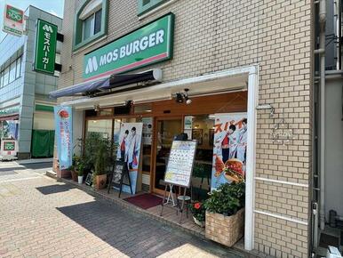 モスバーガー要町店