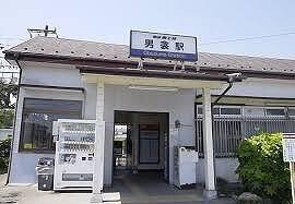 男衾駅