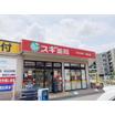 販売店