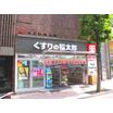 販売店