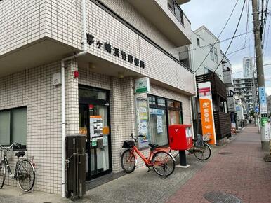 茅ヶ崎浜竹郵便局