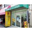 販売店