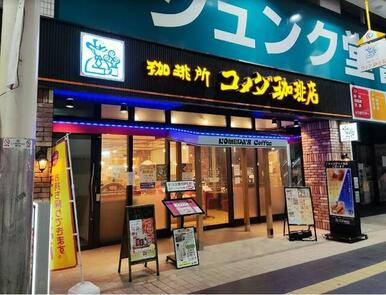 コメダ珈琲店大分中央町店