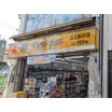 販売店