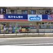 販売店