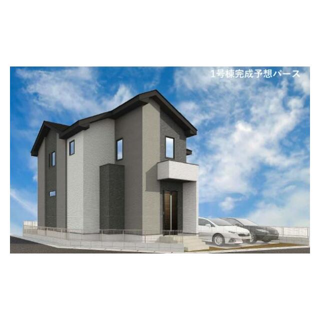 1号棟・現在建築中です！同メーカー完成物件見学できます