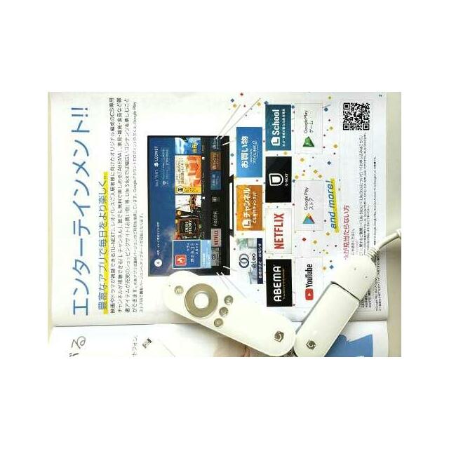 インターネットで暮らしを便利に