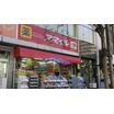 販売店